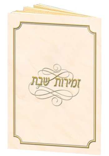 Zemirot Shabbos Bencher