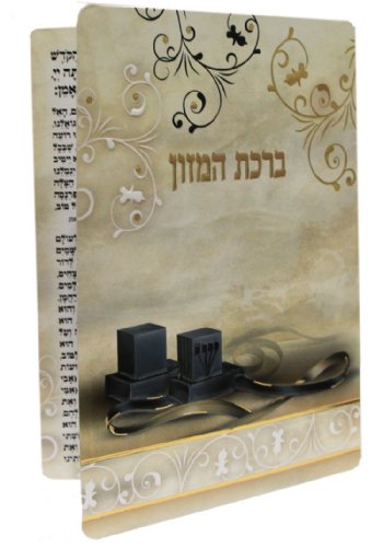 Bar Mitzvah Tefillin Birchat Hamazon Bencher