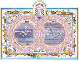 Double Ring Ketubah