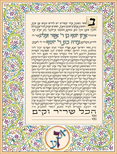 Genre Ketubah