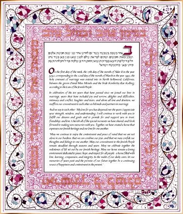 Lisbon Ketubah