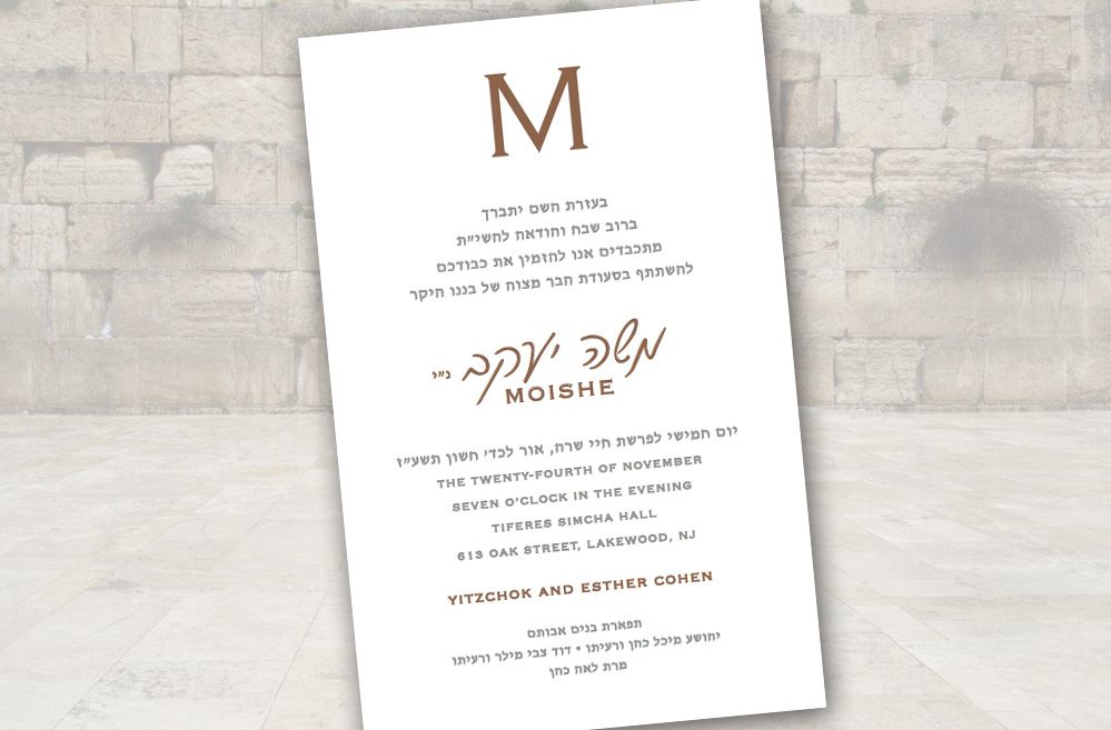 Bar Mitzvah Invitations - The Chassan's Place