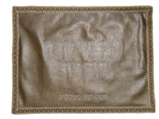 LEATHER CHALLAH COVER #110