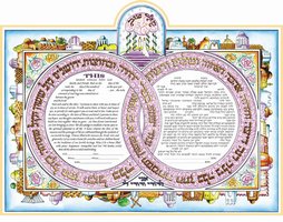 Double Ring Ketubah