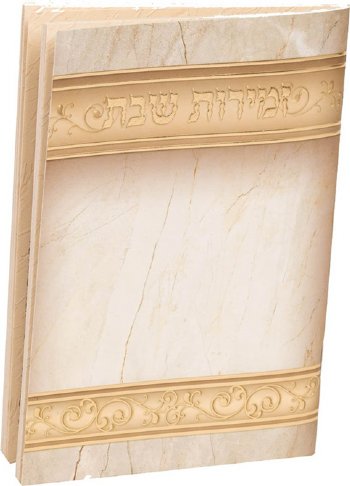 Marble Background/Gold Strip Zemirot Shabbat Bencher