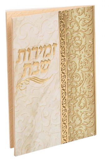 Sidebar Design Zemirot Shabbat Bencher