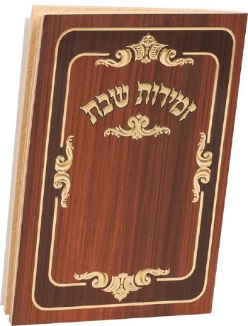 Mahogany Look Zemirot Shabbat Bencher