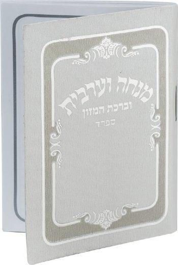 Mini  Mincha Maariv Bencher Booklet