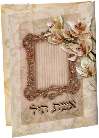 Aishet Chayil Booklet