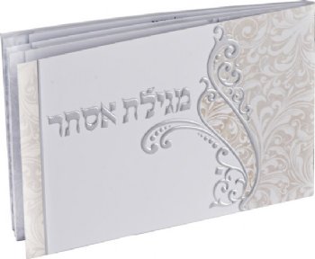 Beige/Silver Design Megillas Esther