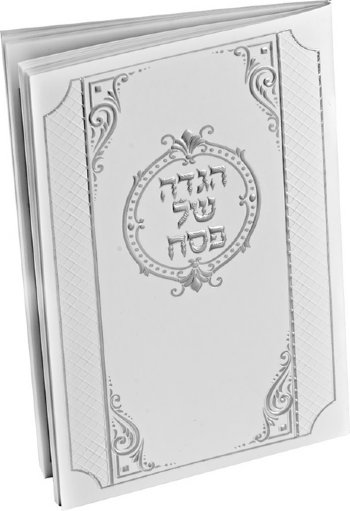 Haggadah Shel Pesach Booklet