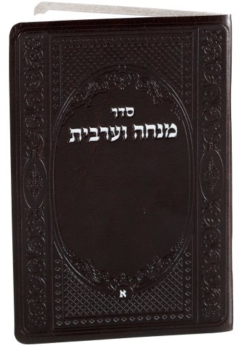 Leather Mincha Maariv Bencher - Pocket Size 