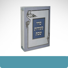Nussach Ari - Chabad Benchers