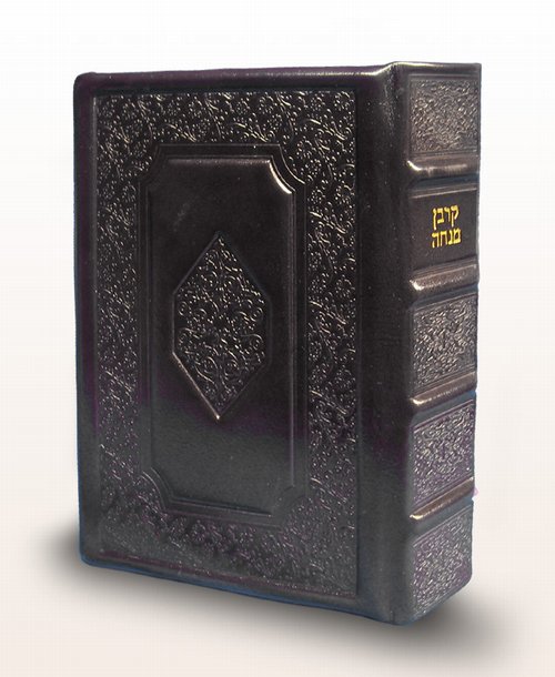 Antique Leather Siddur-Brown (Korban Mincha)