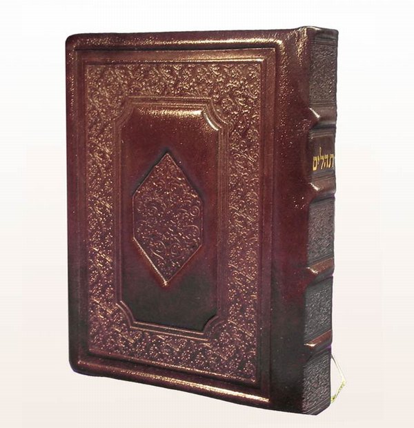 Antique Leather Tehillim - Burgundy