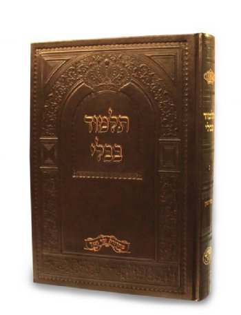 Shas Vagshal - New Print